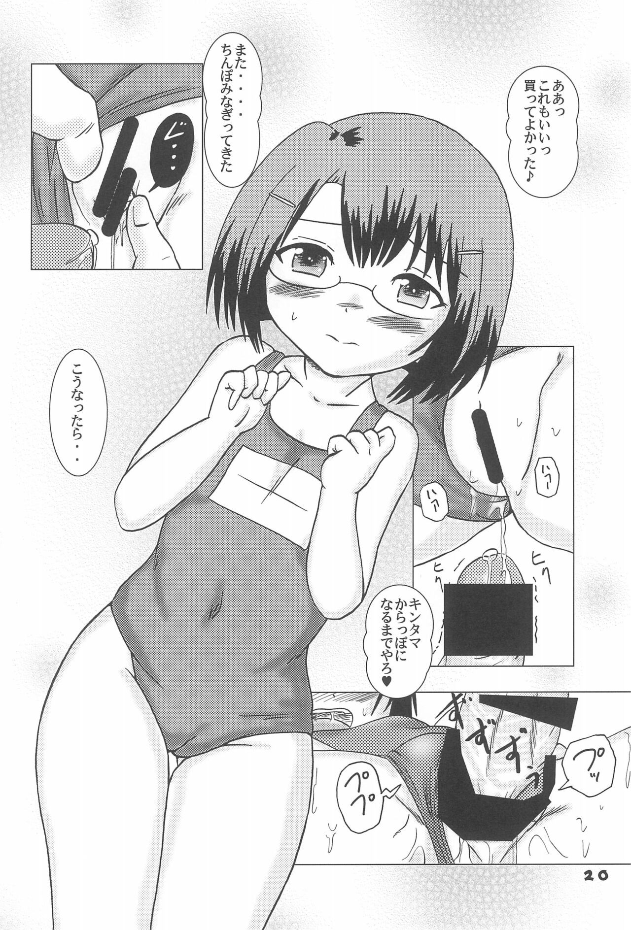 Page 20