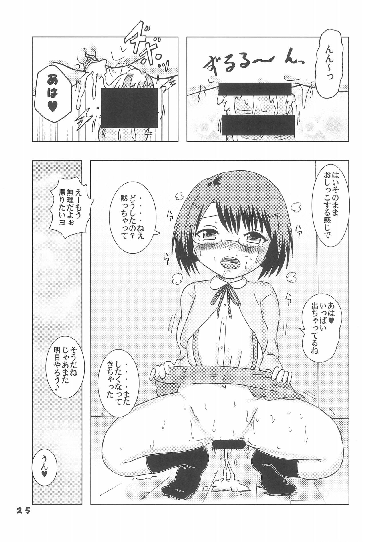 Page 25