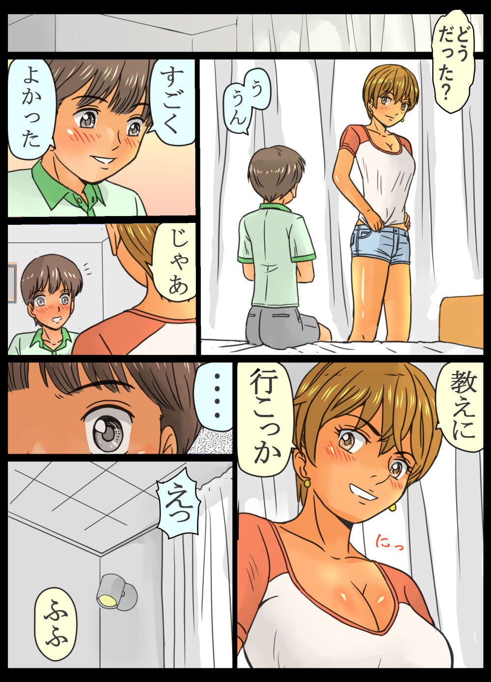 Page 33