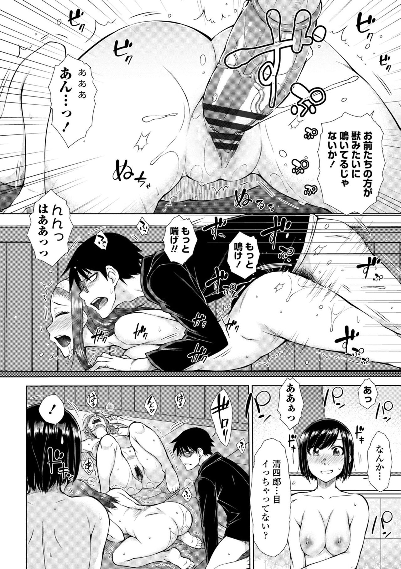 Page 196
