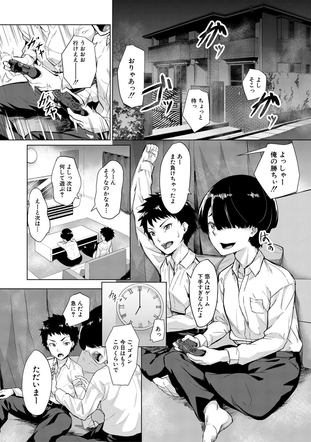 Page 137