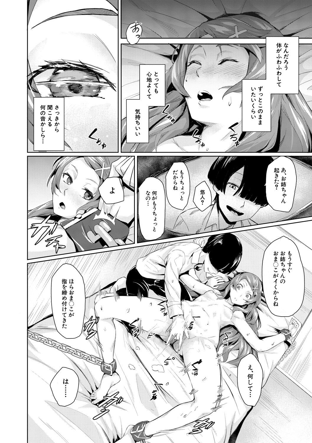 Page 158