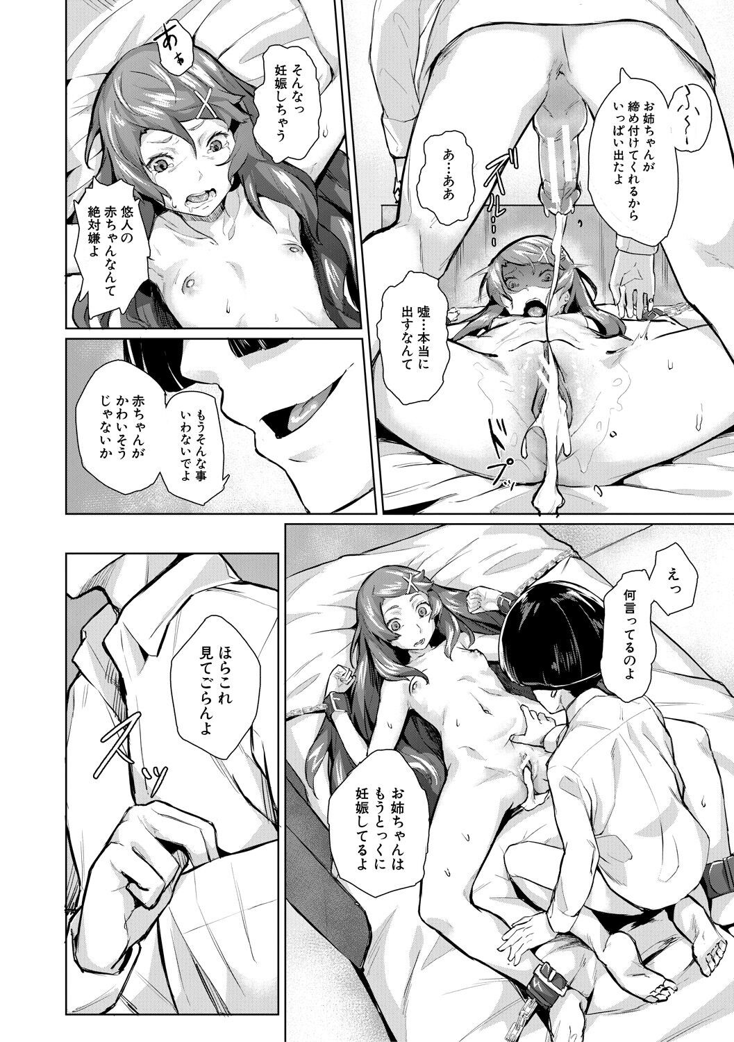 Page 166