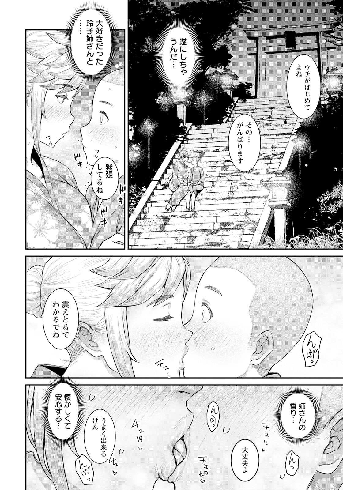 Page 164