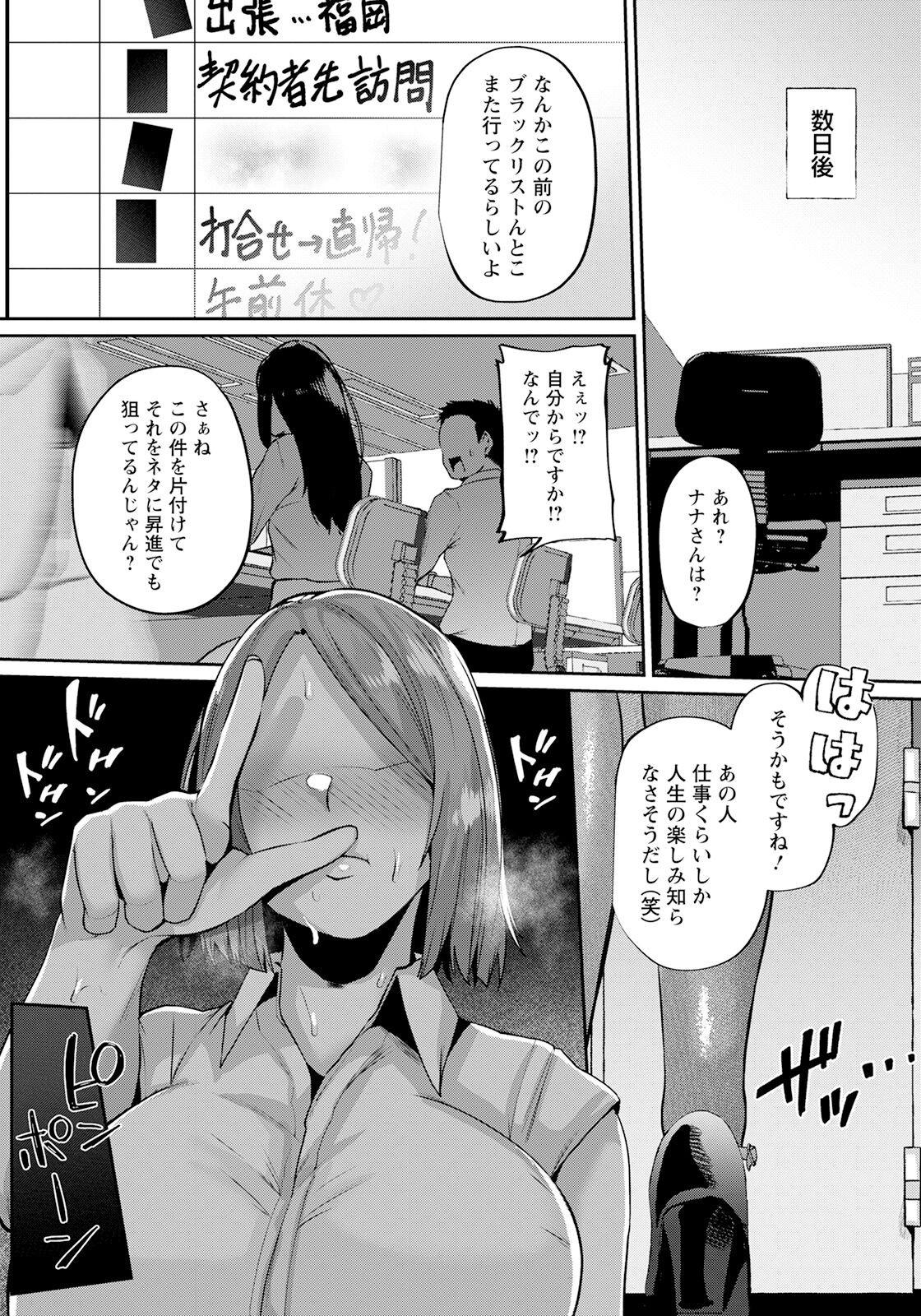 Page 196