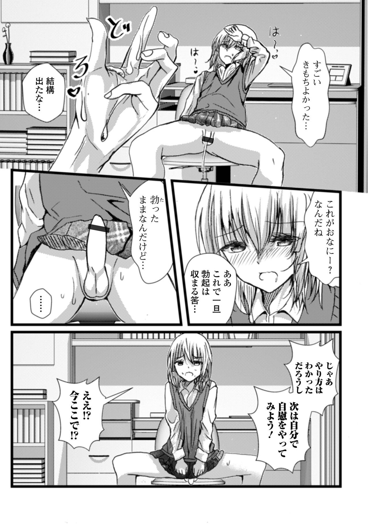 Page 81