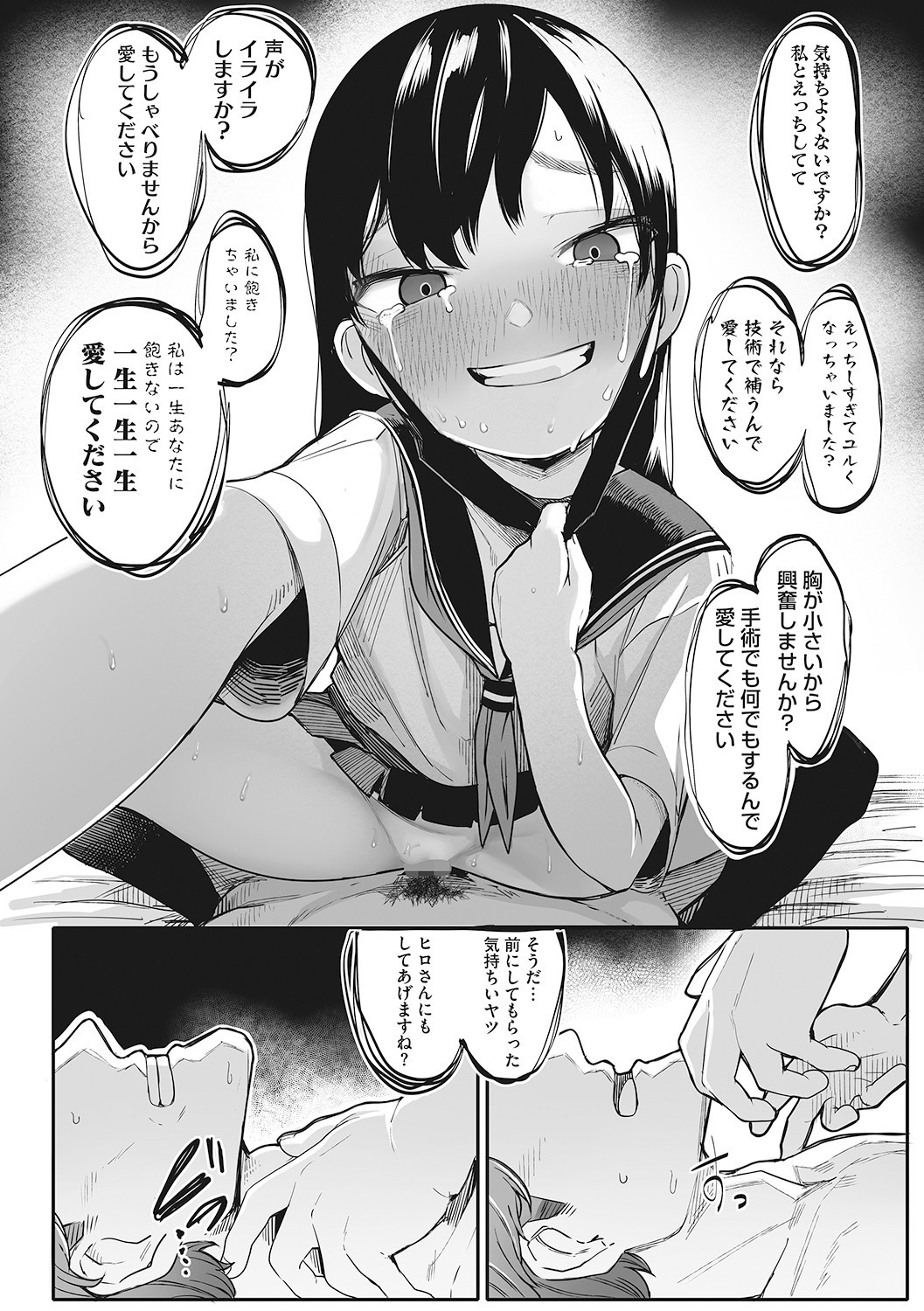 Page 107
