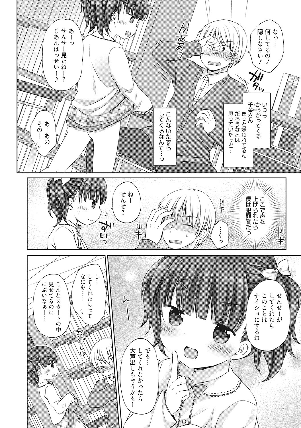 Page 115