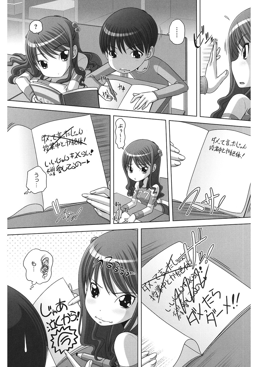 Page 144
