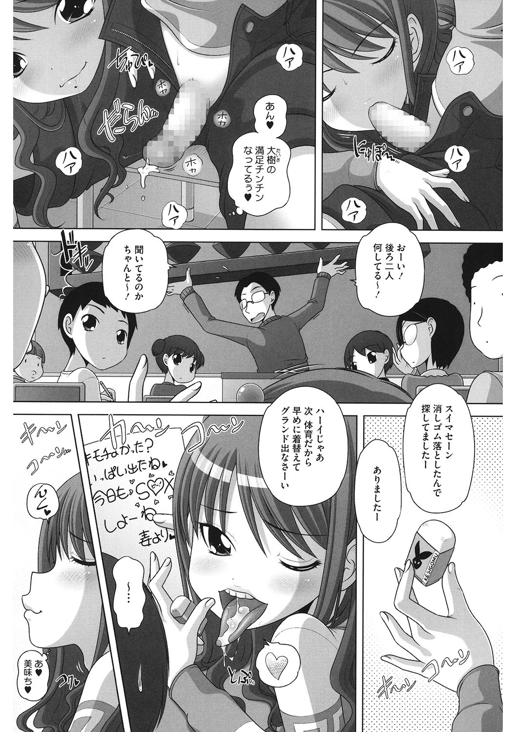 Page 151