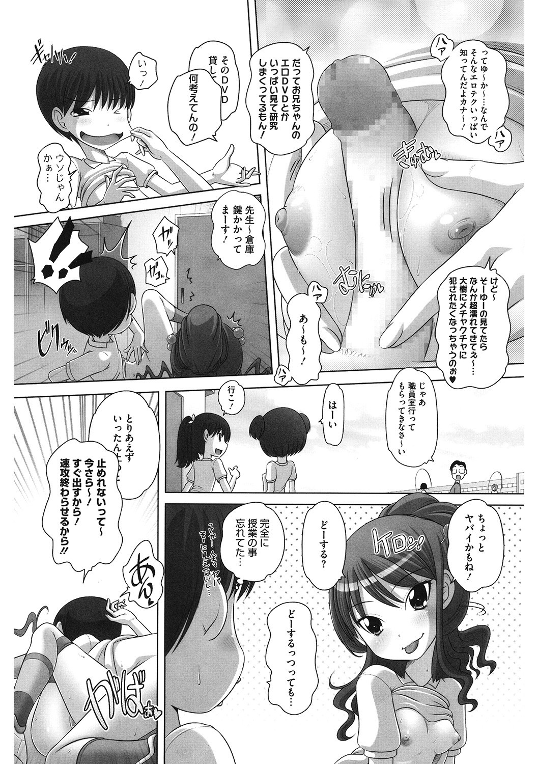 Page 161