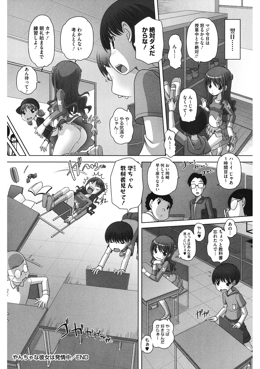 Page 165