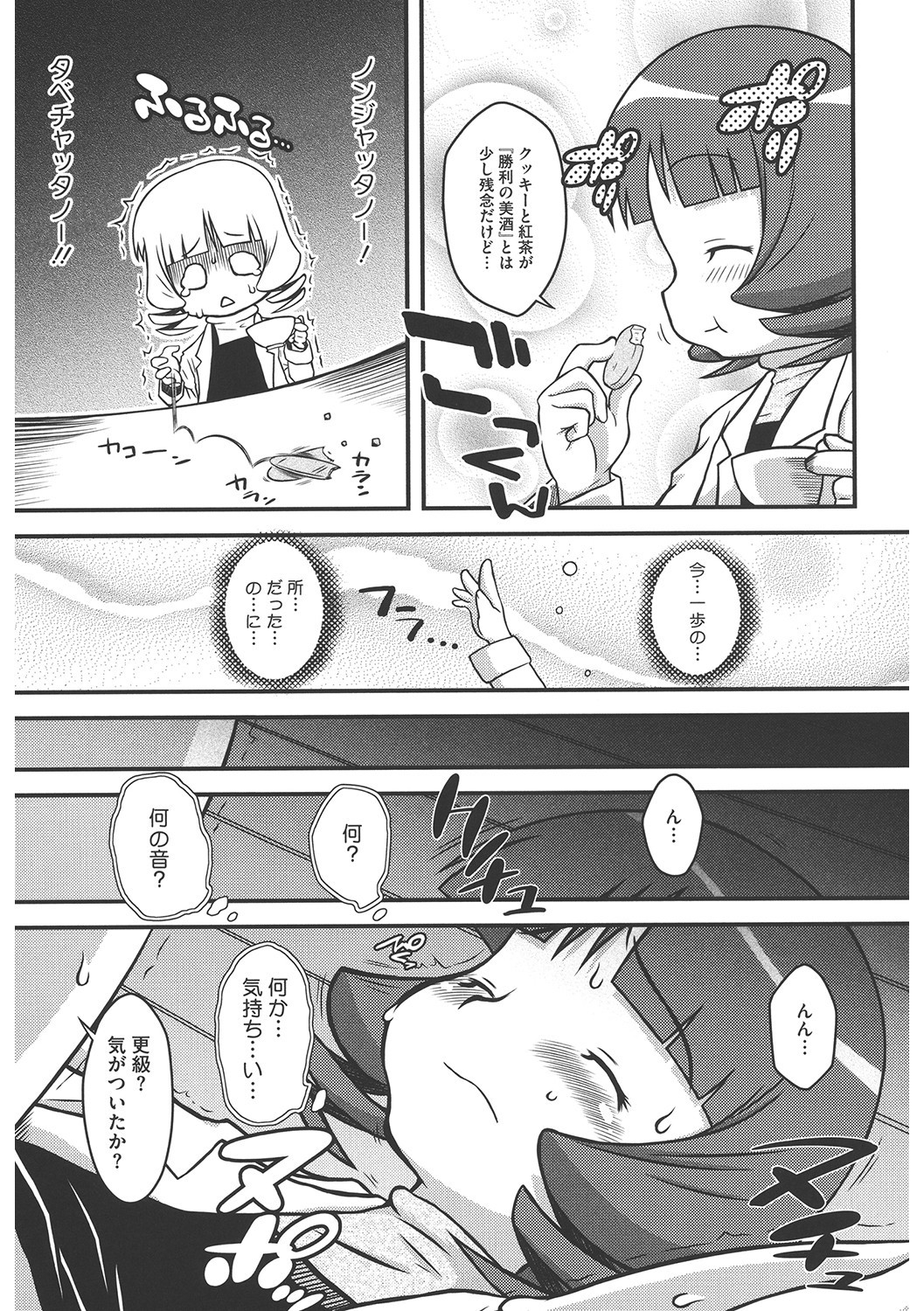 Page 170
