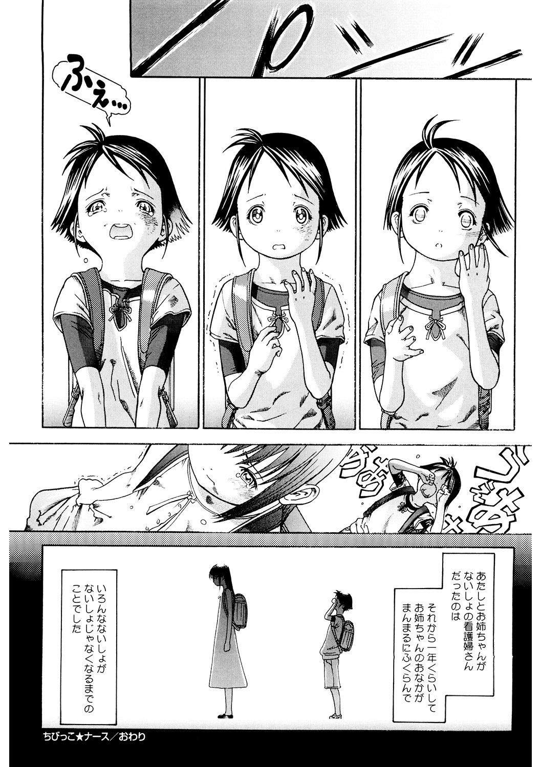 Page 209