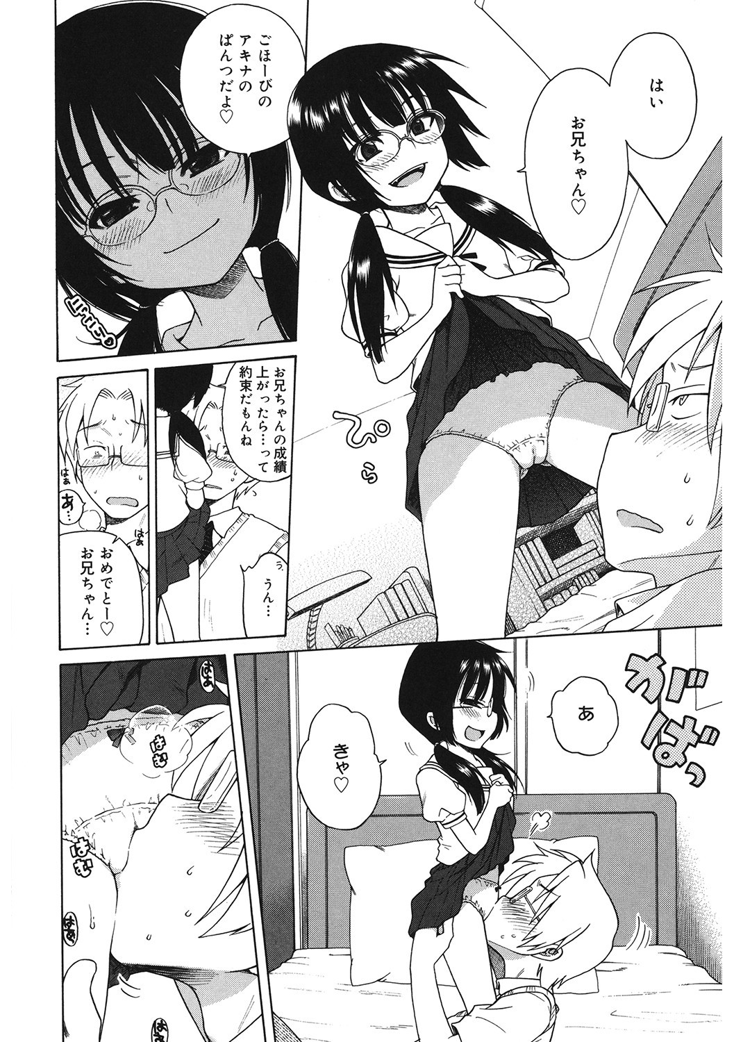 Page 47