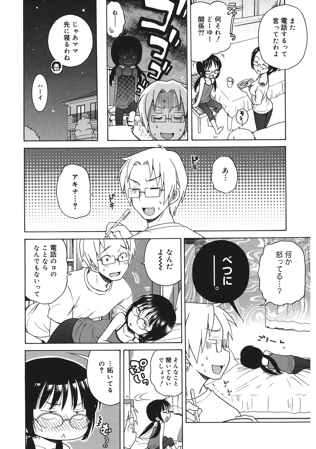 Page 51