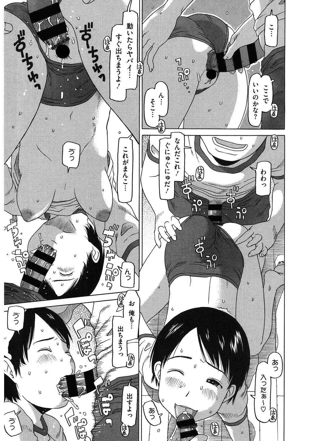 Page 76