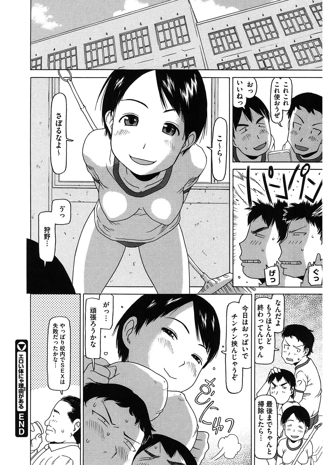 Page 83