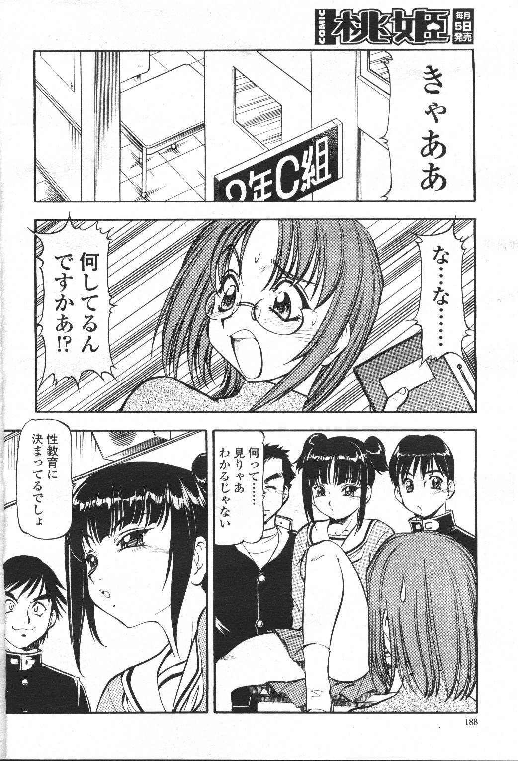 Page 185