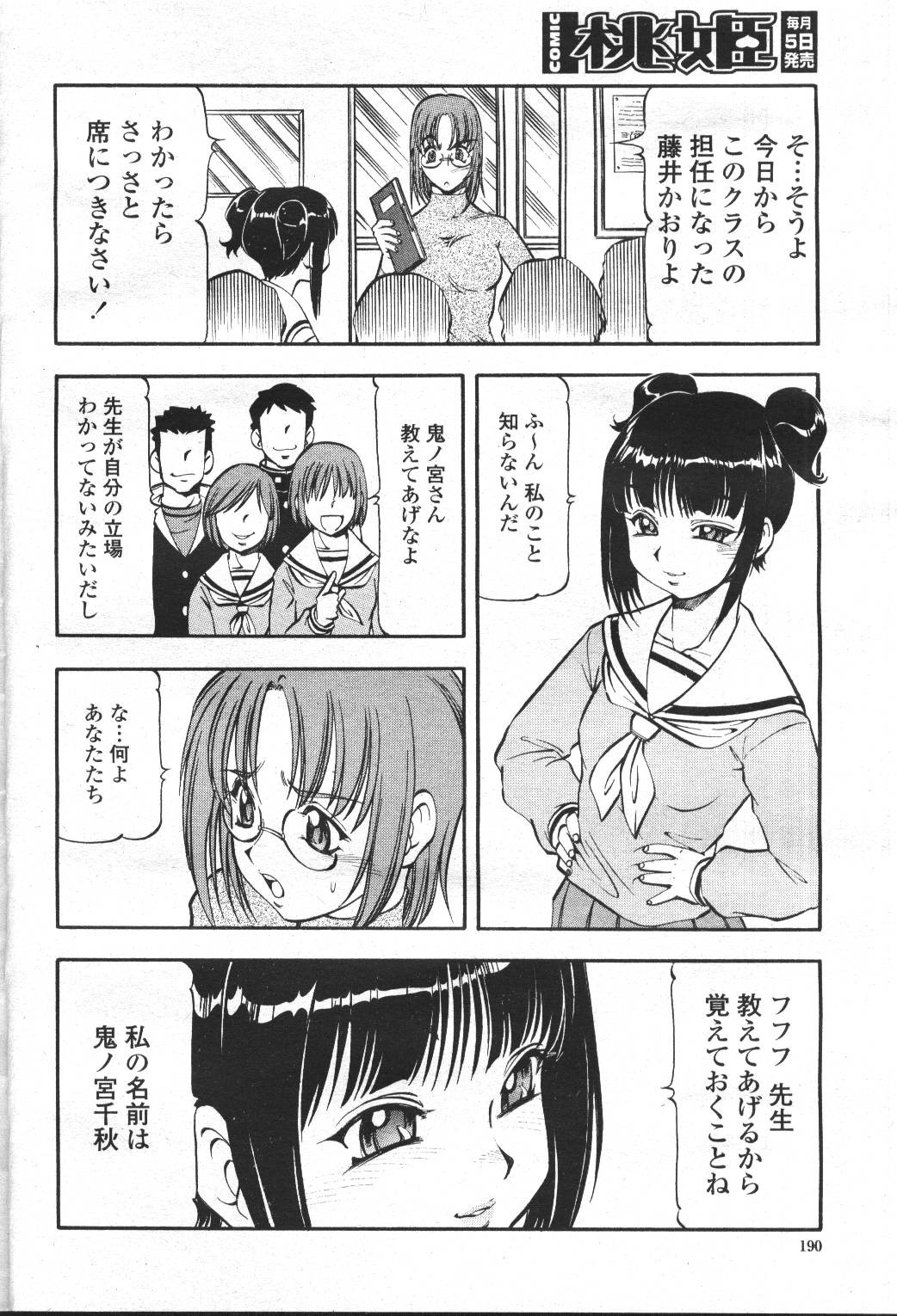 Page 187