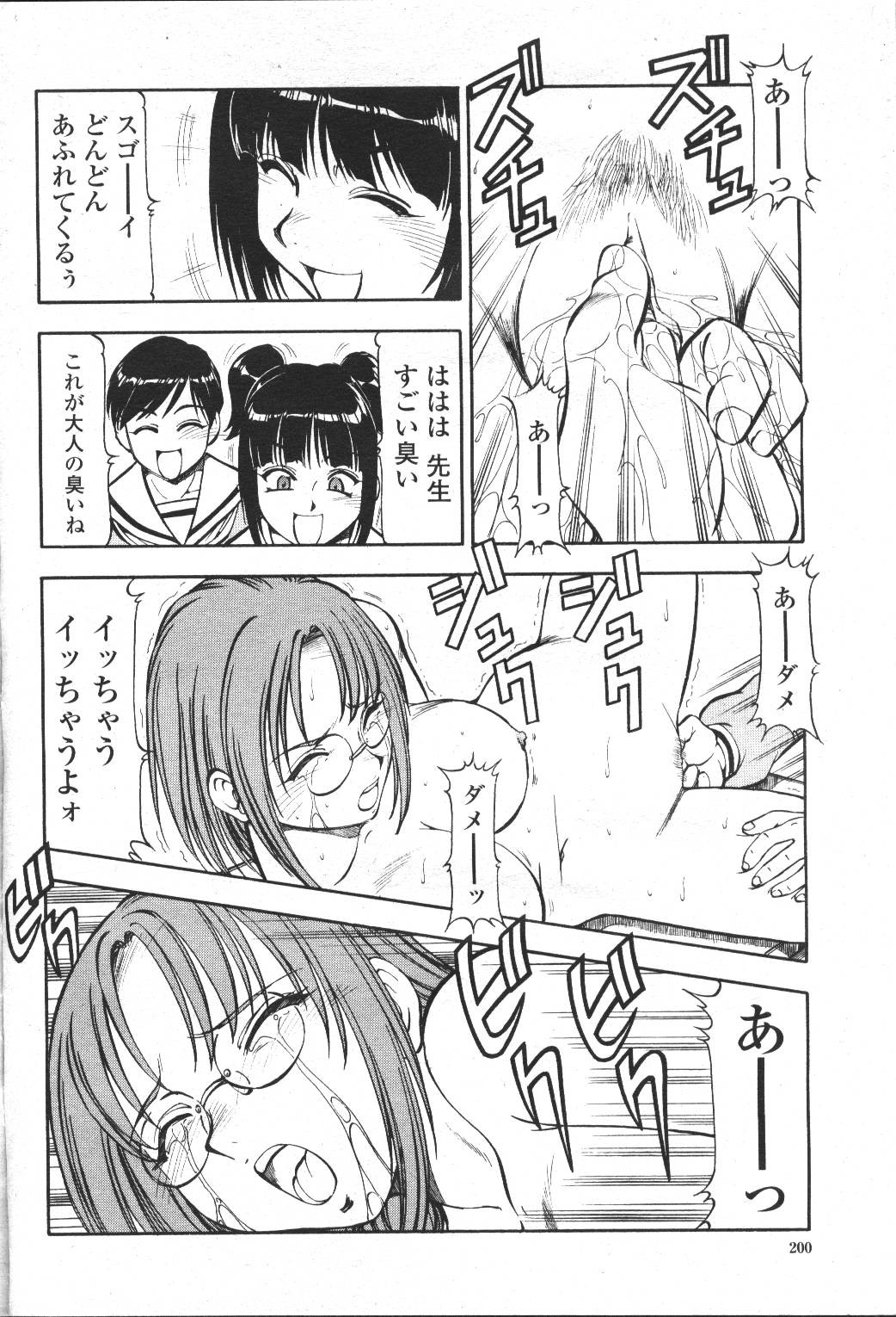 Page 197