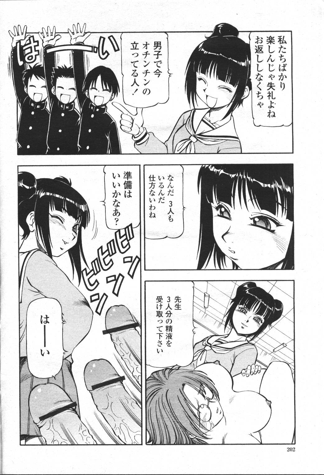 Page 199