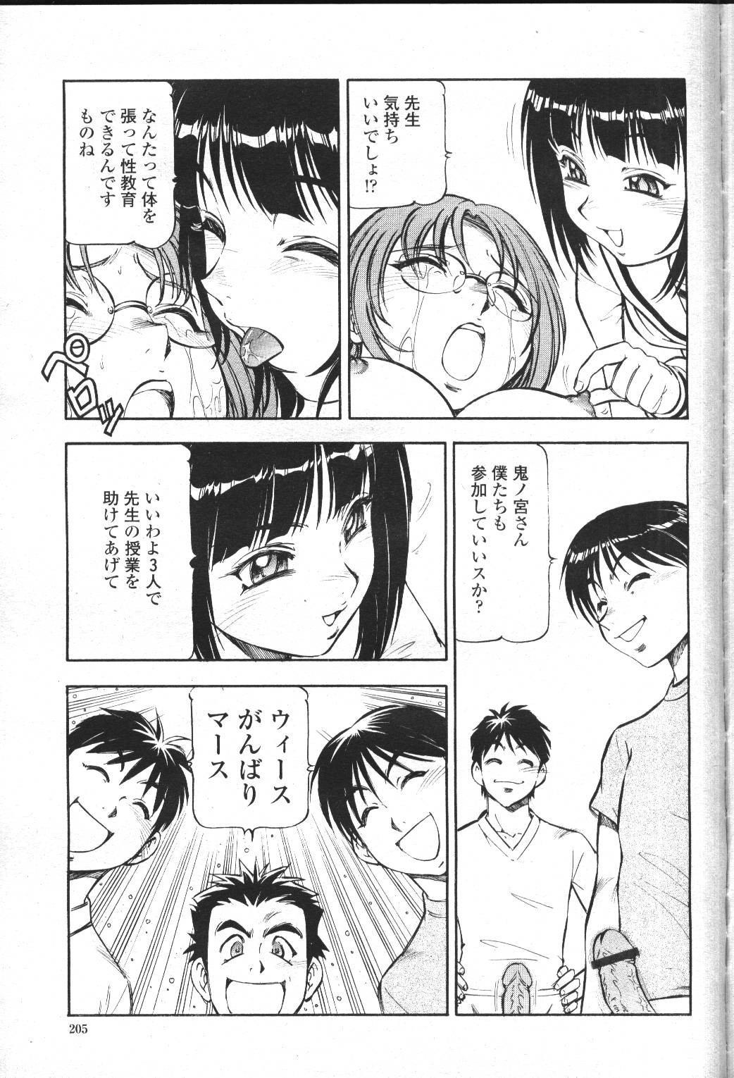 Page 202