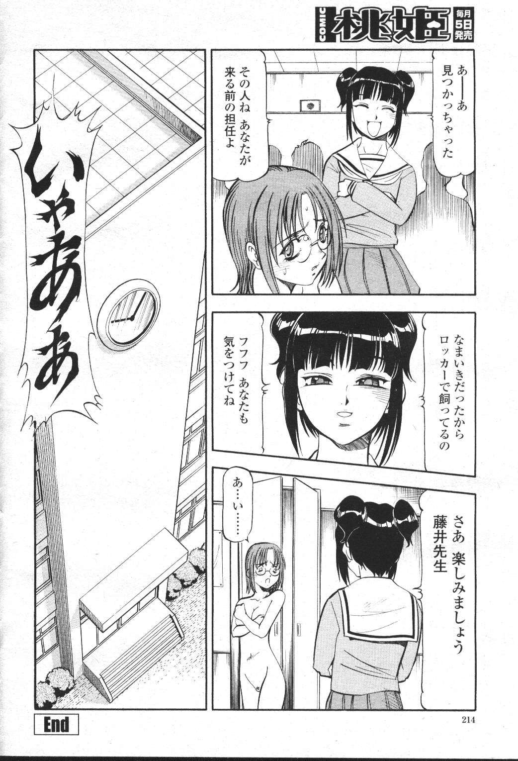 Page 211