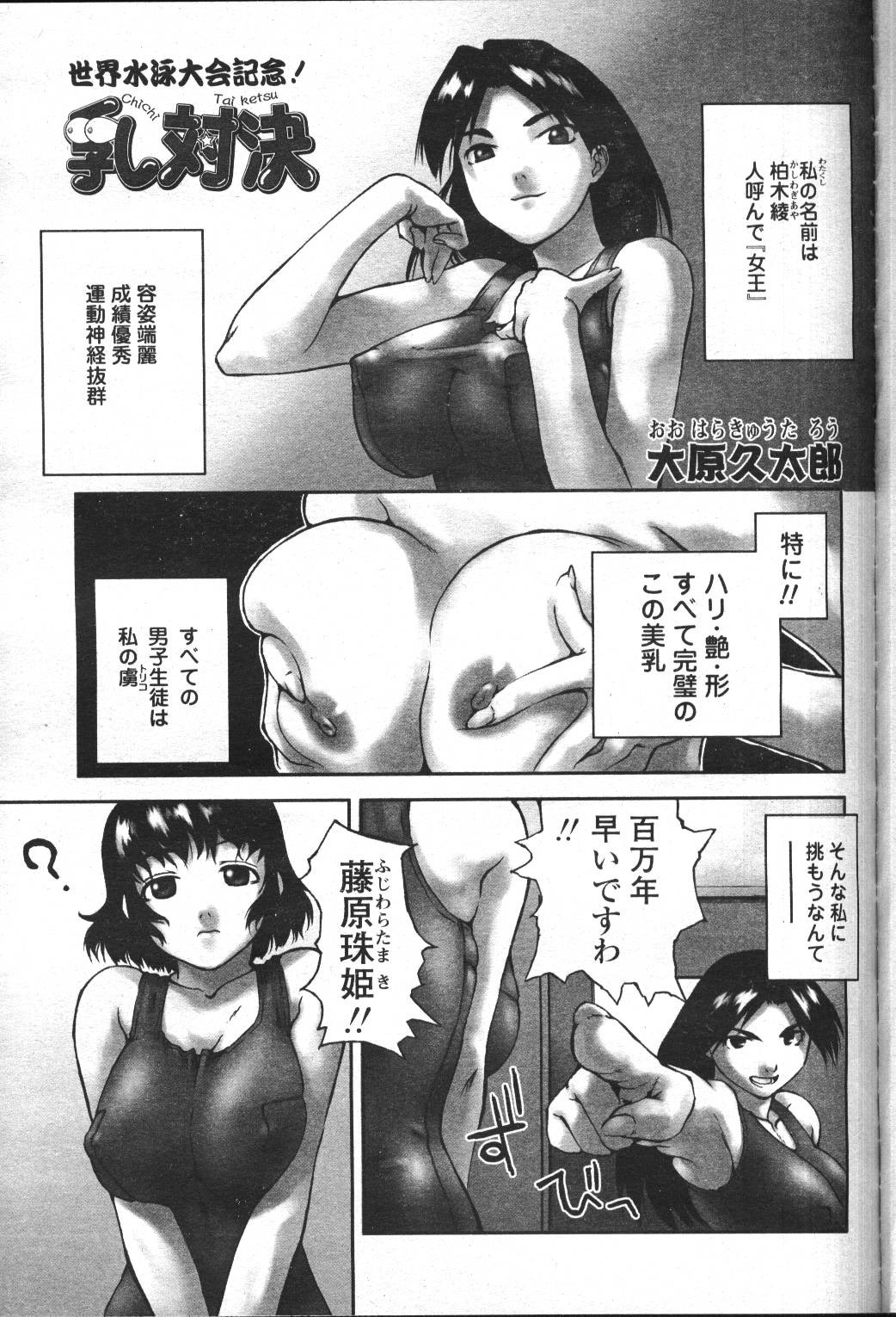 Page 267