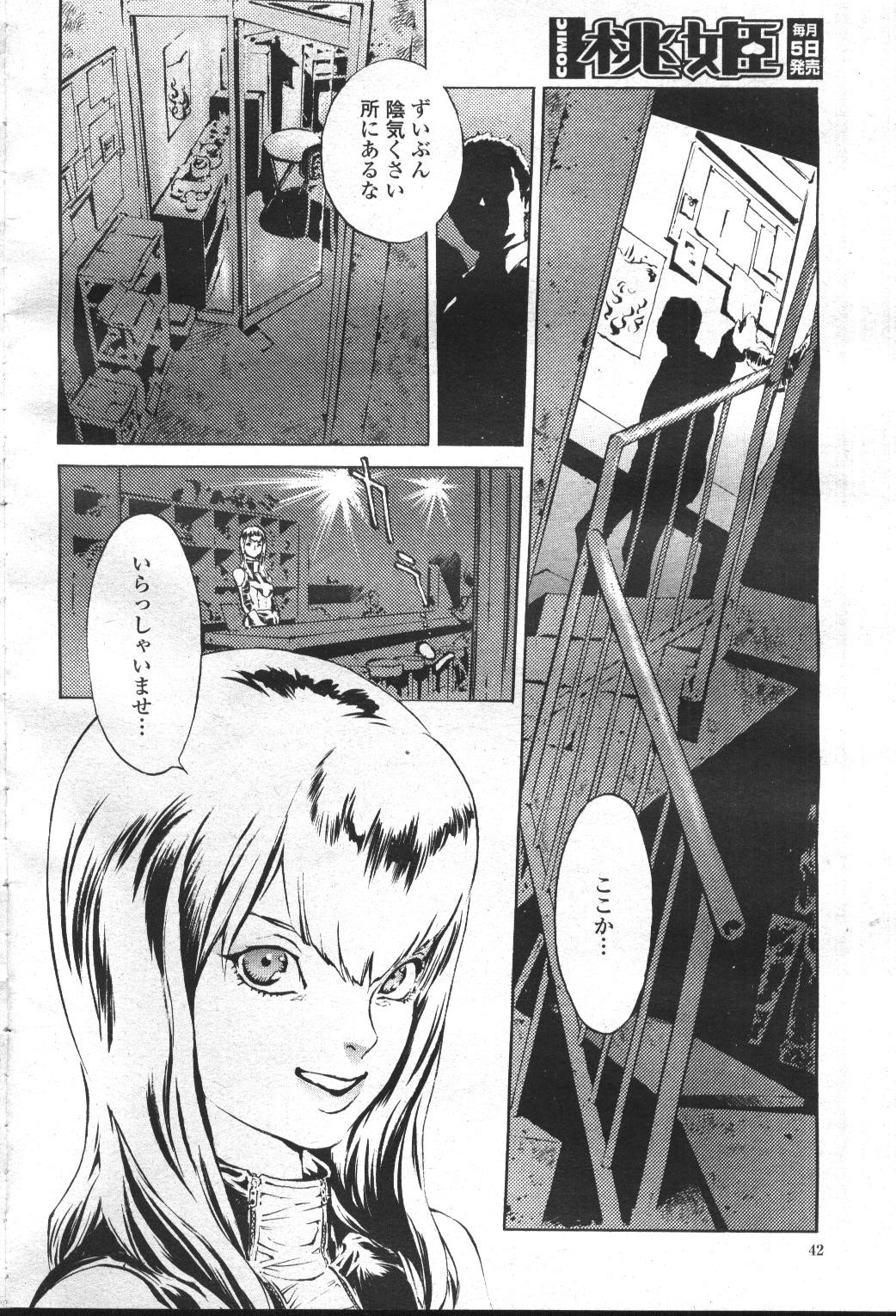 Page 87