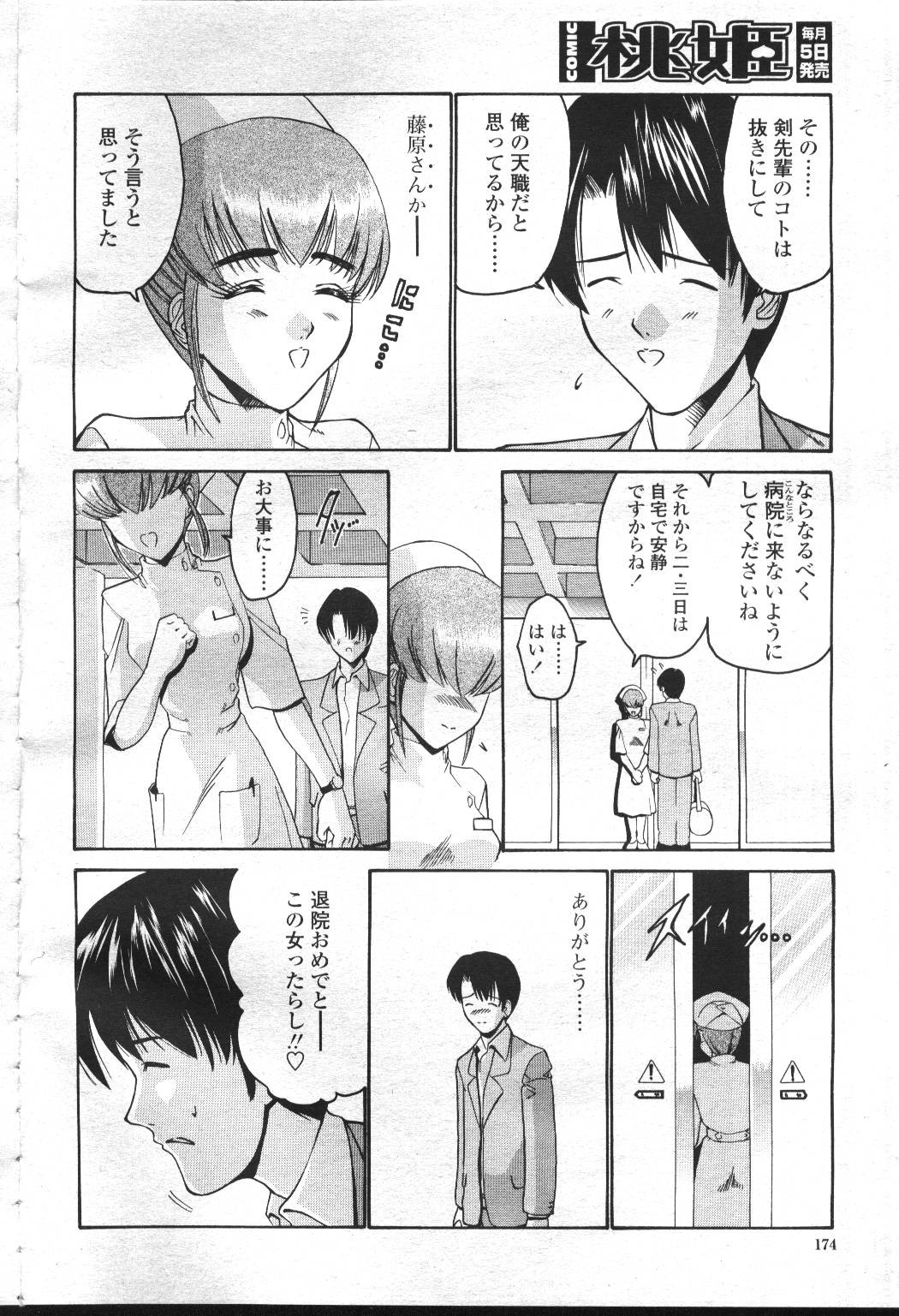 Page 191