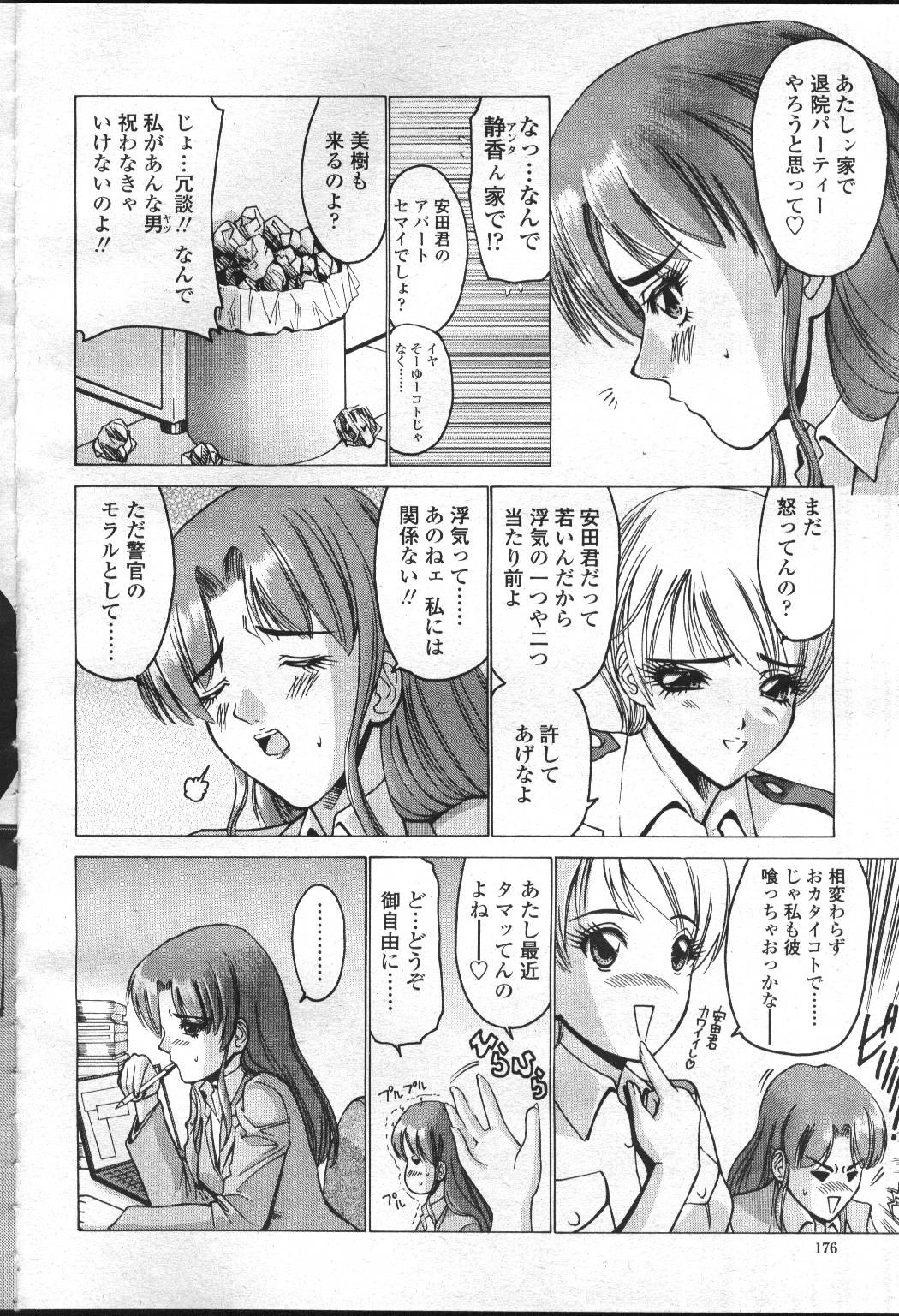 Page 193