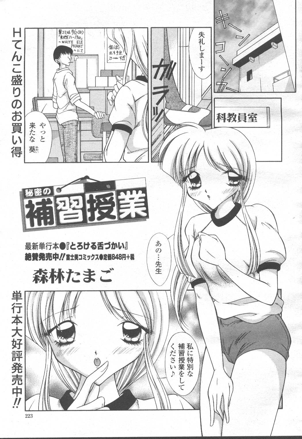 Page 232