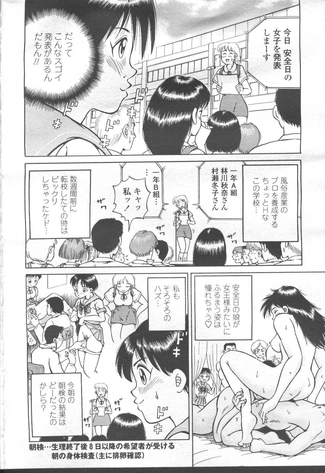 Page 261