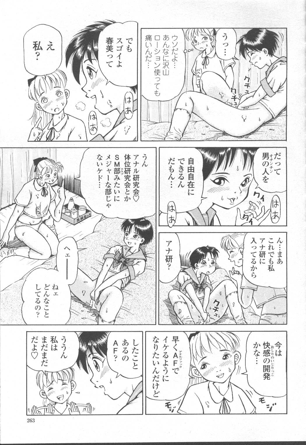 Page 272