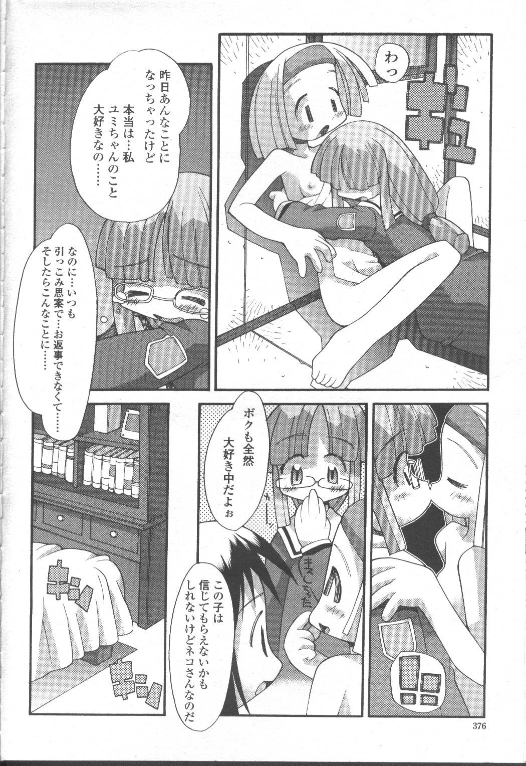 Page 369