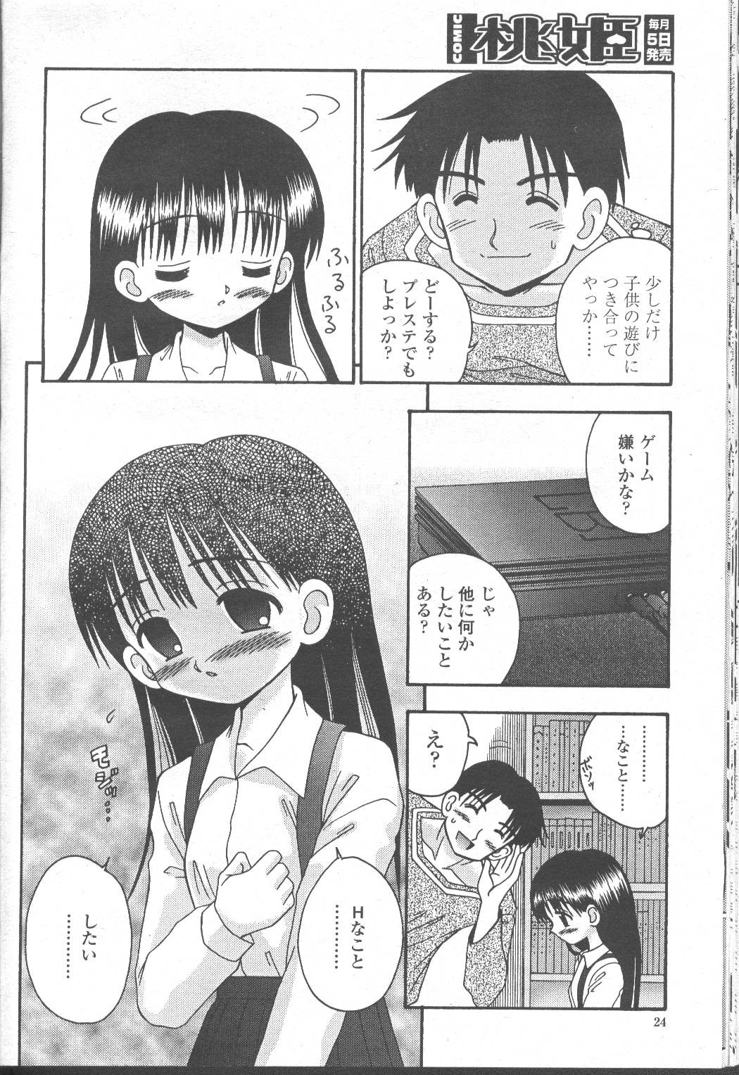Page 37