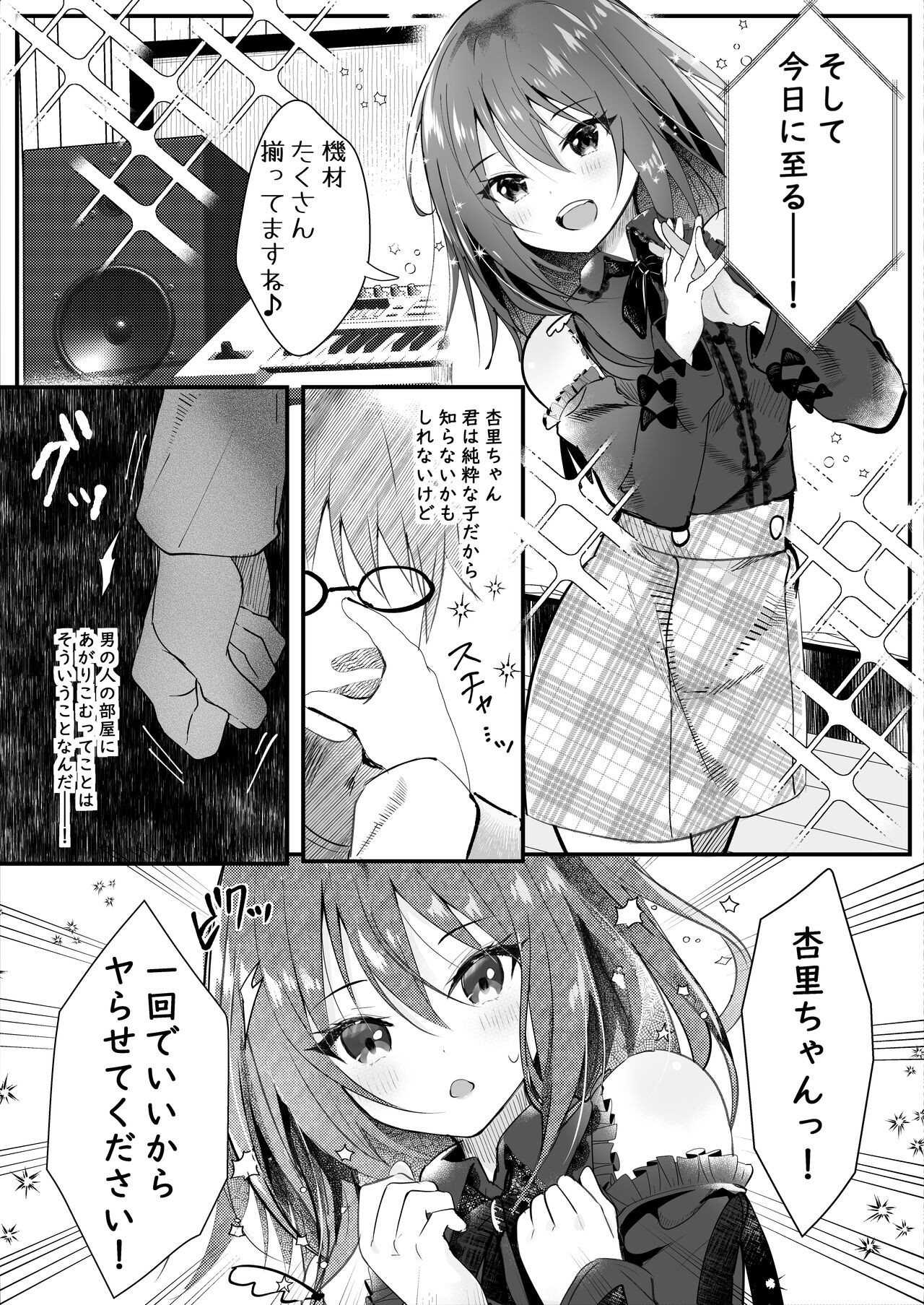 Page 37