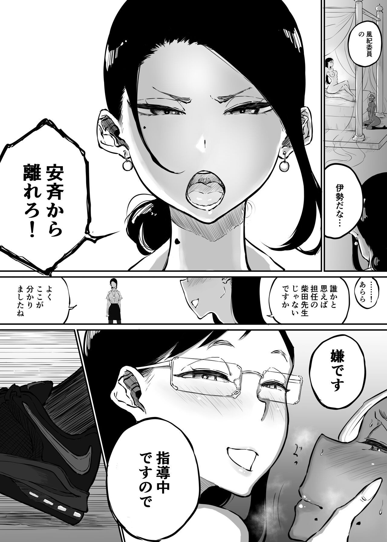Page 31