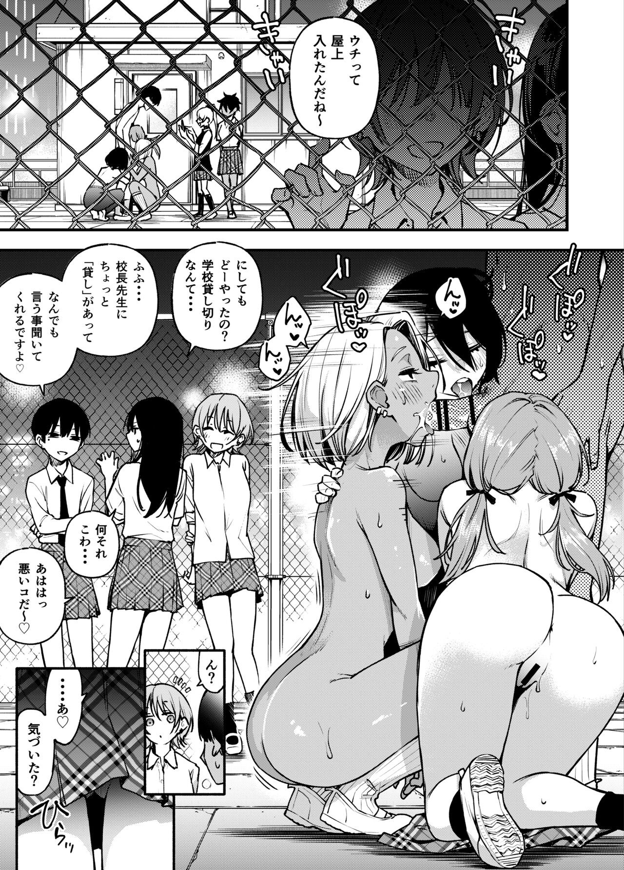 Page 67