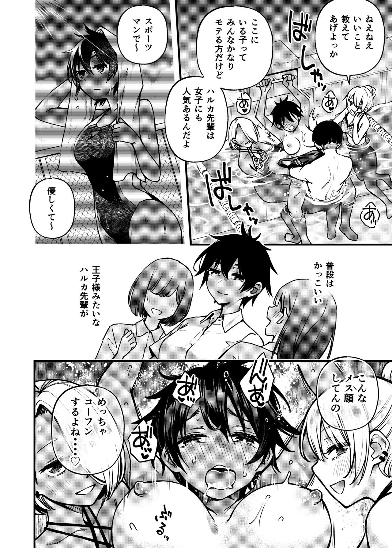 Page 80