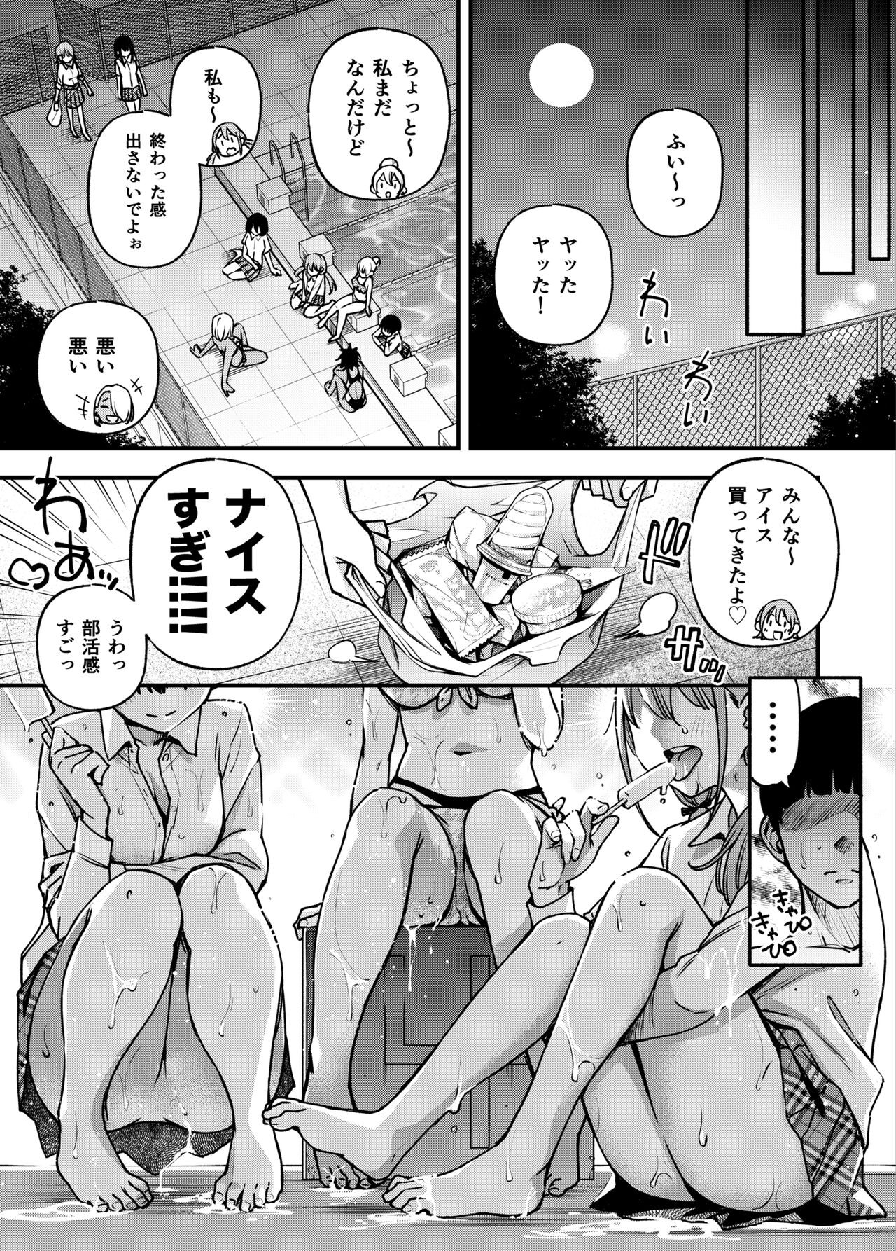 Page 83