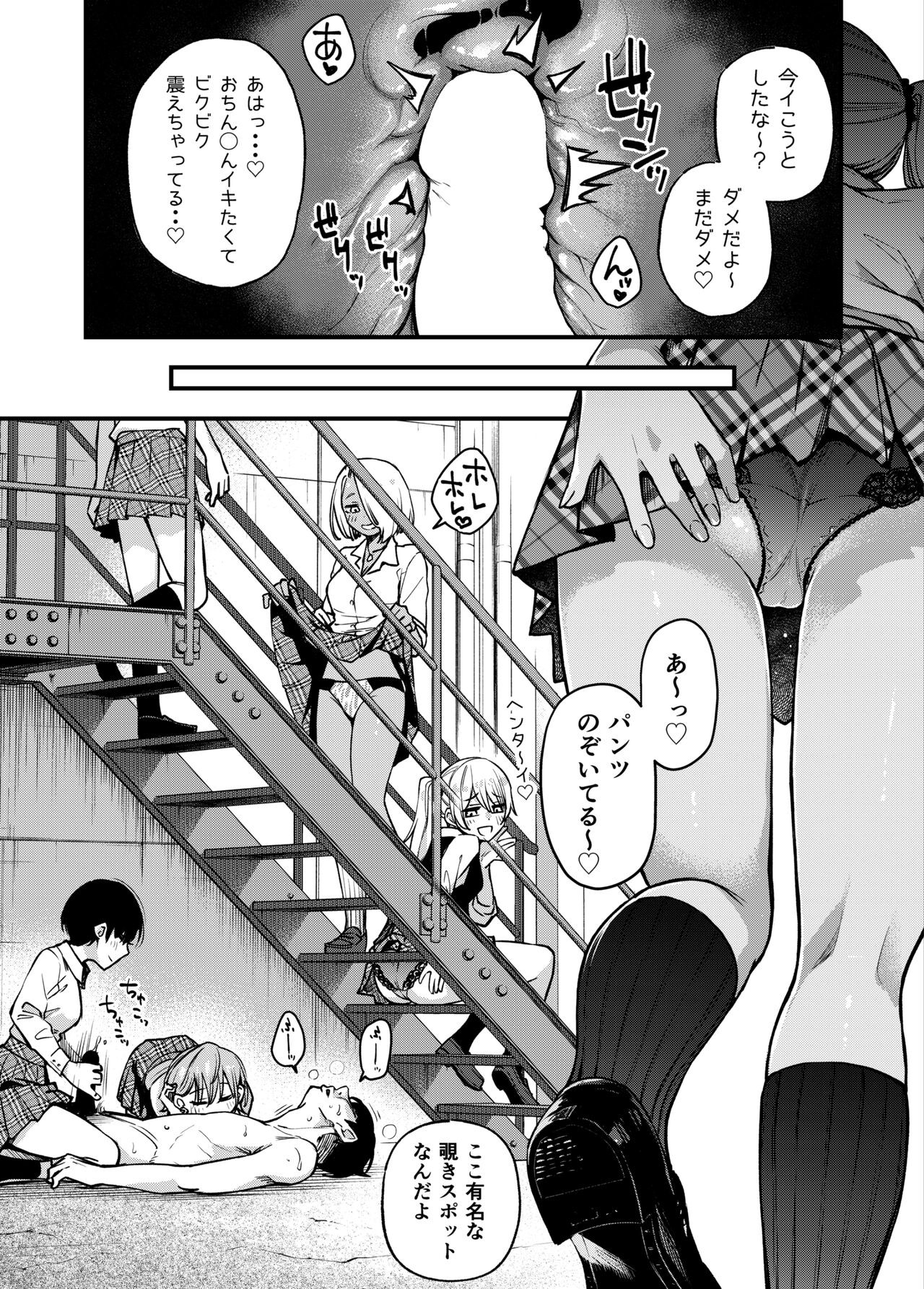 Page 87