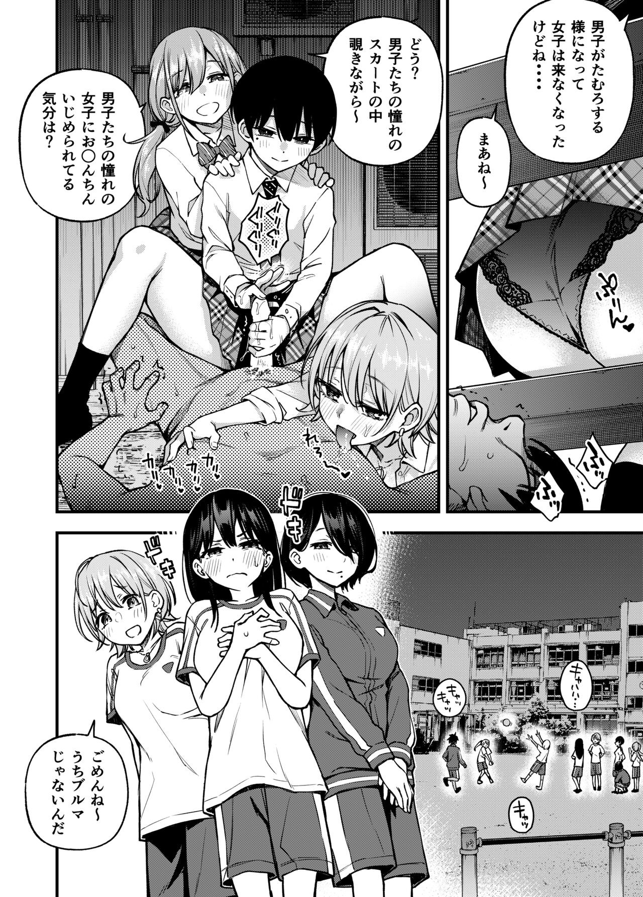 Page 88