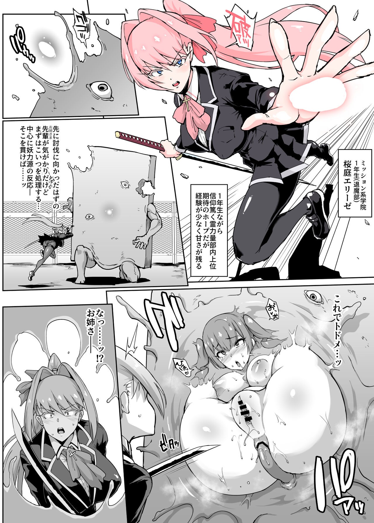 Page 100
