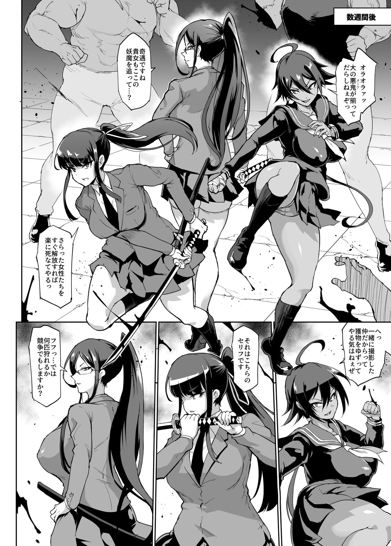 Page 58