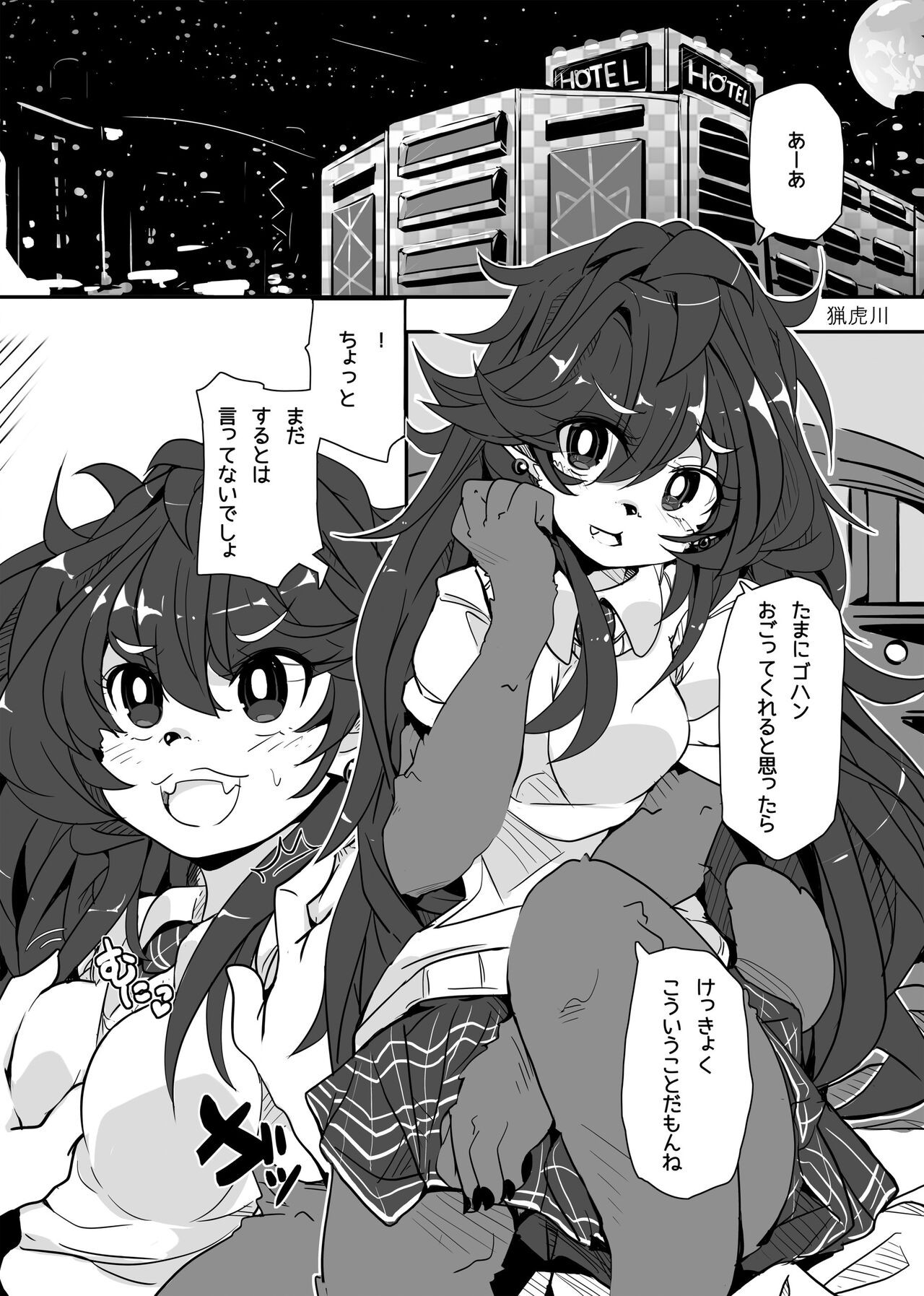 Page 103