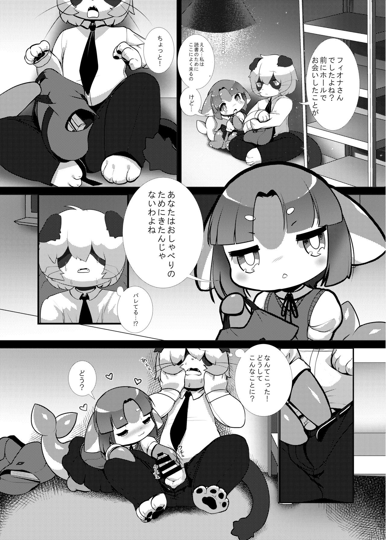 Page 138