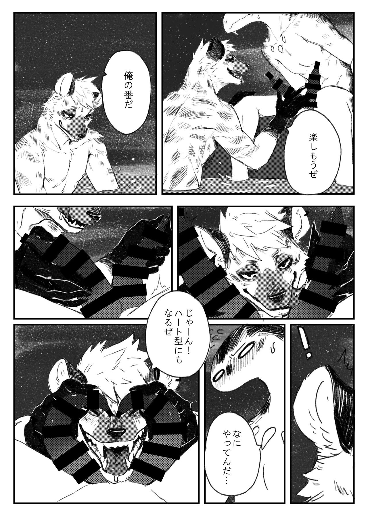 Page 64