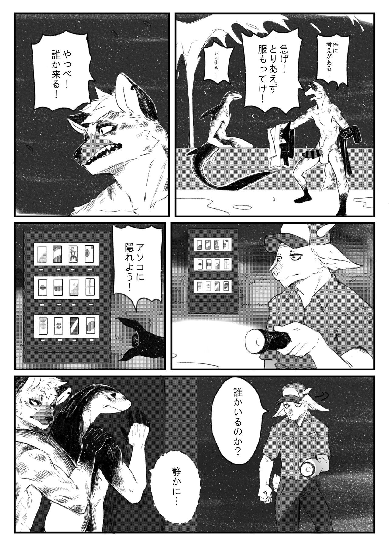 Page 65